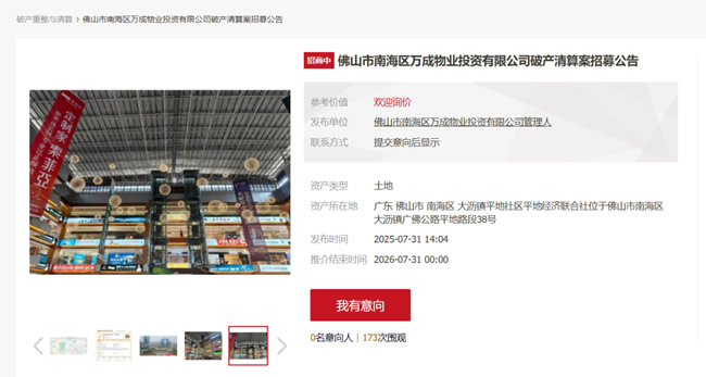 又一大型家居卖场陷困境，急寻金主续命！