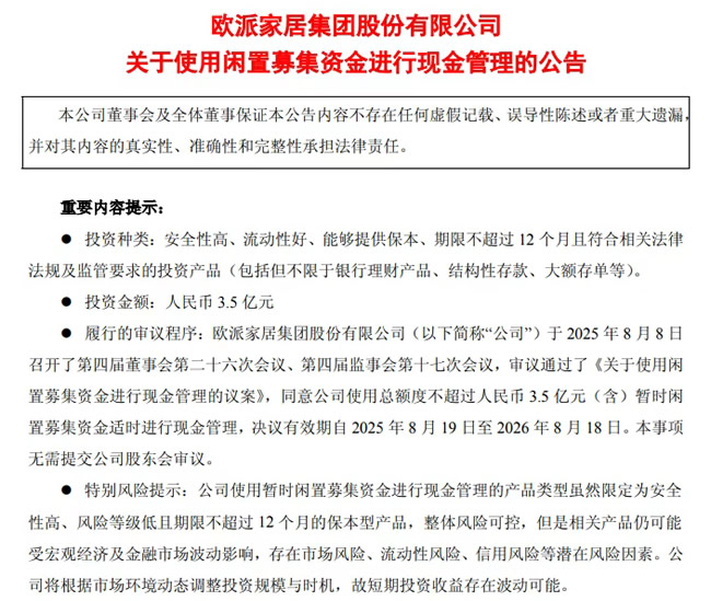 泰国代理总理会见金牌家居潘孝贞；顾家创始人顾江生被执行10.92亿；欧派回应网上不实言论；索菲亚获评“先进级智能工厂”