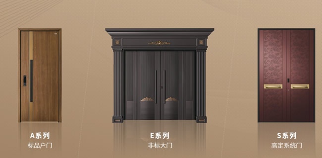 入户门