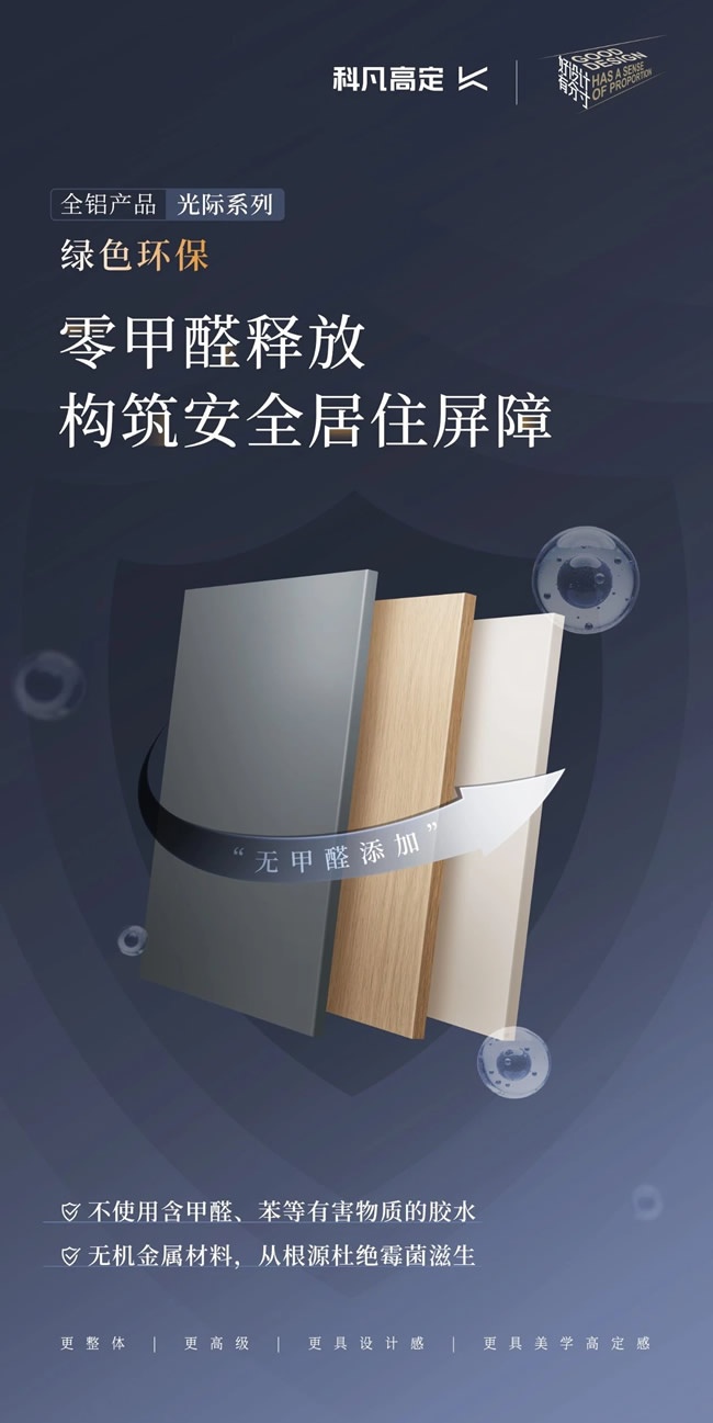 科凡定制