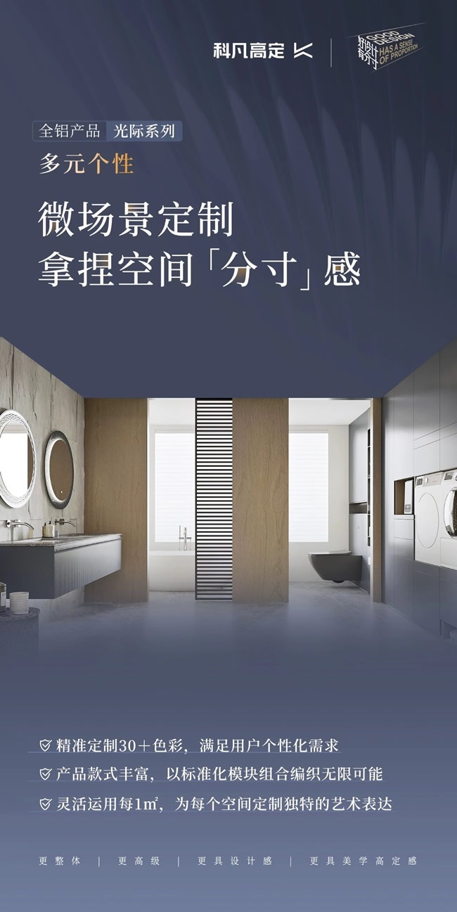 科凡定制