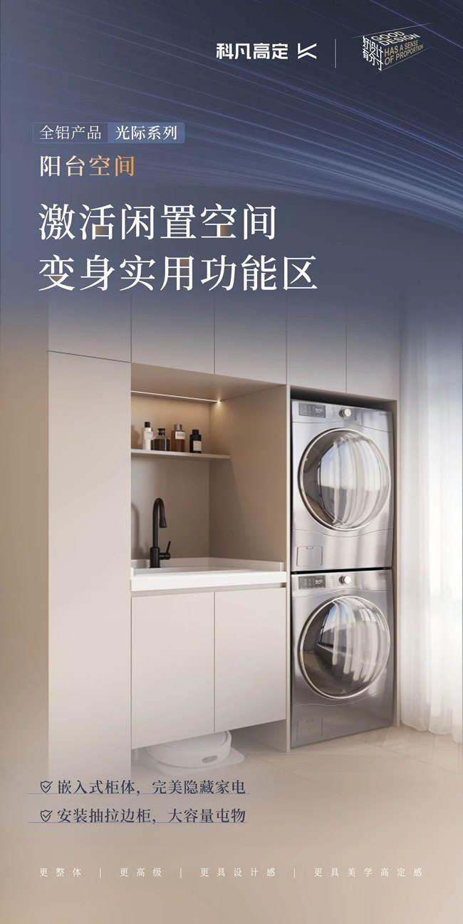 科凡定制