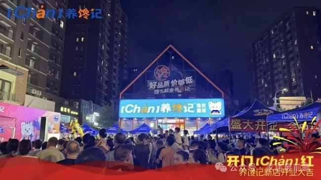 局改动态