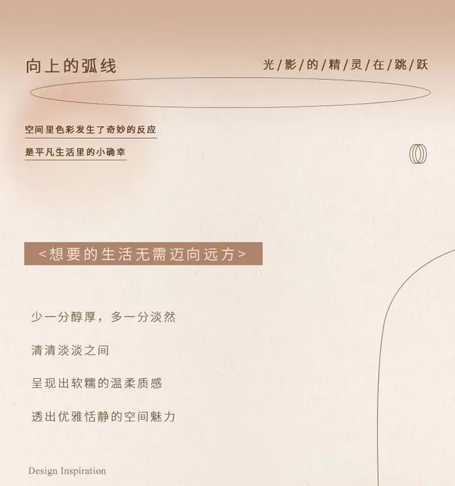 润京整木定制 | 现代简约风格 光影的精灵在跳跃