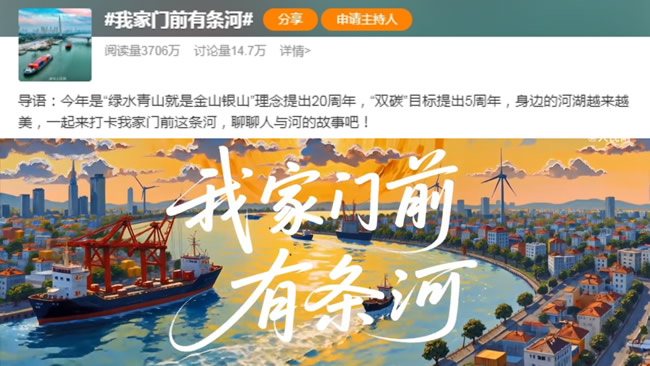 梦天木门 | 官方出品MV爆火，唱响绿色共生回应生态赞歌