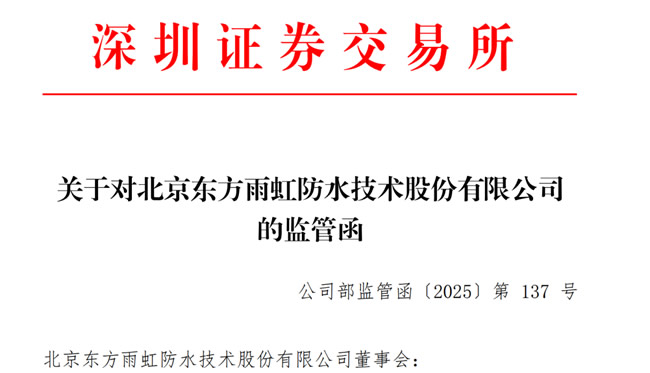 四家家居企业董事长“出事”，到底怎么了？