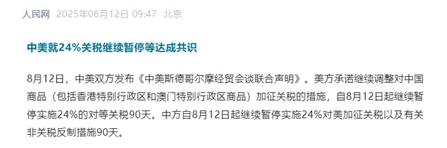 一周观察