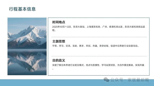 养老行业