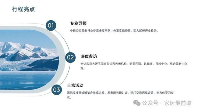 养老行业