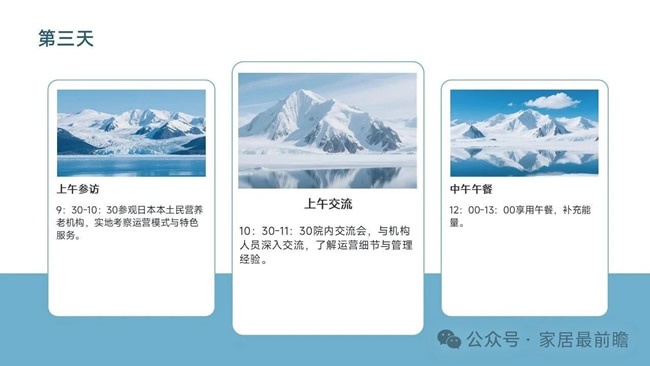 养老行业