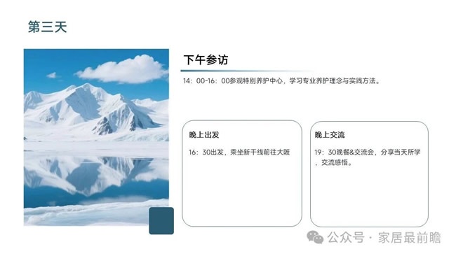 养老行业