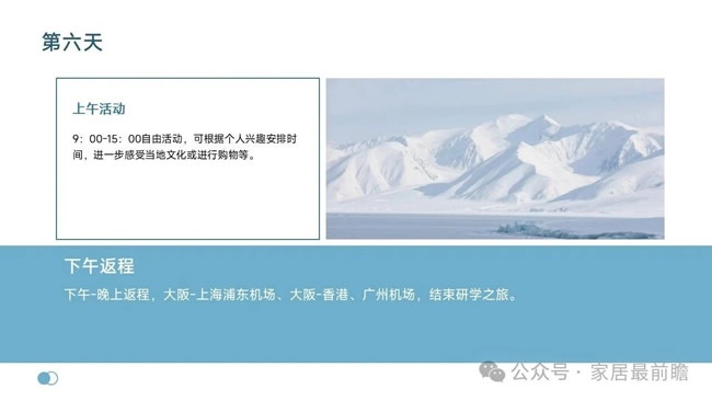 养老行业