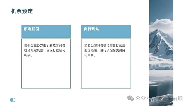 养老行业