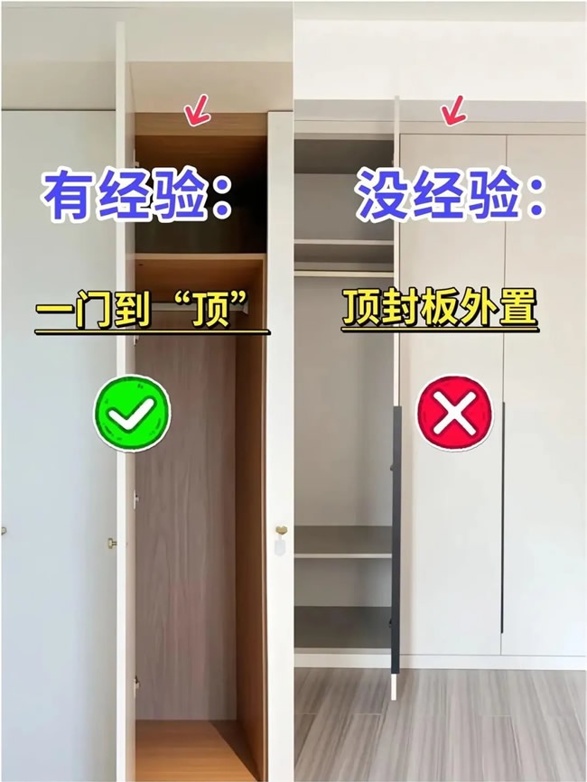定制衣柜