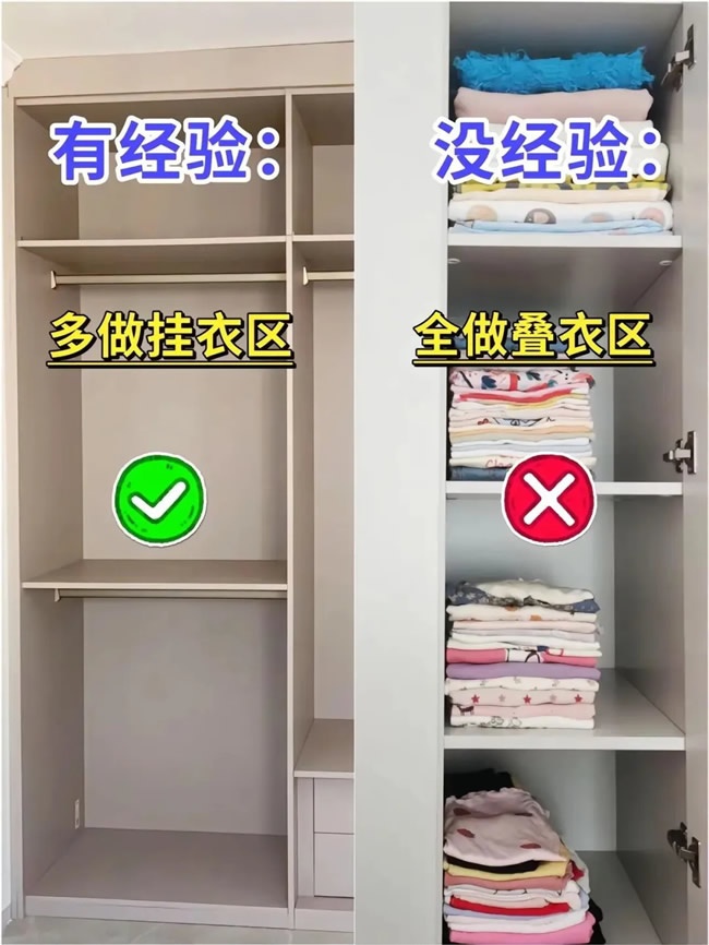 定制衣柜
