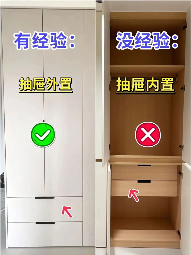 定制衣柜