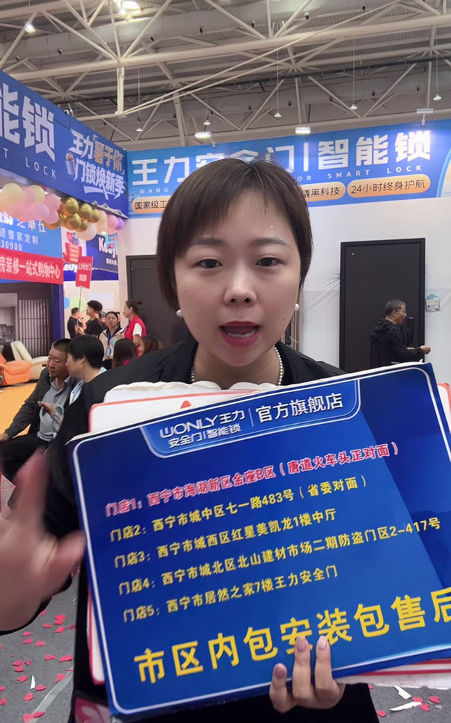 王力门业 | 青海西宁经销商朱总：抖音联动家博会，单场直播售券高达12张！