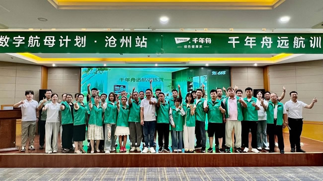 千年舟丨千年舟服务商远航训练营·沧州站圆满结束