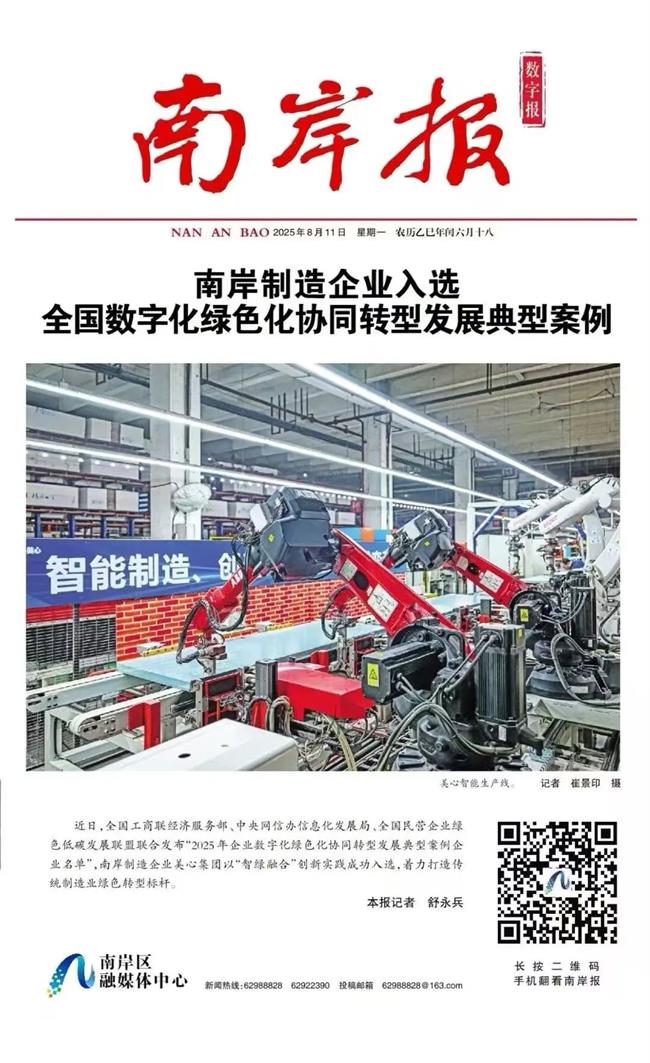 入选全国数字化绿色化协同转型发展典型案例 美心门业在绿色发展、智能制造方面有多强？