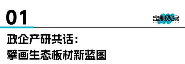天山冰苇