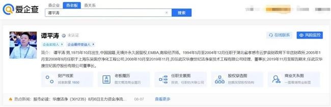 华康洁净