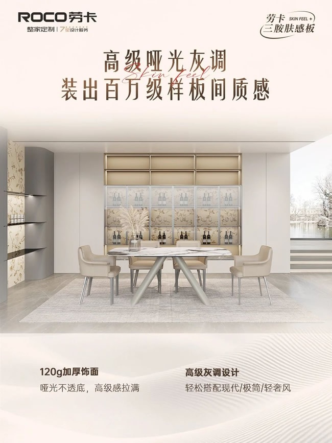 劳卡全屋定制