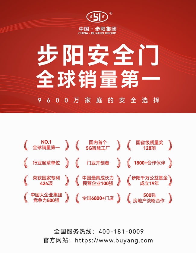 步阳