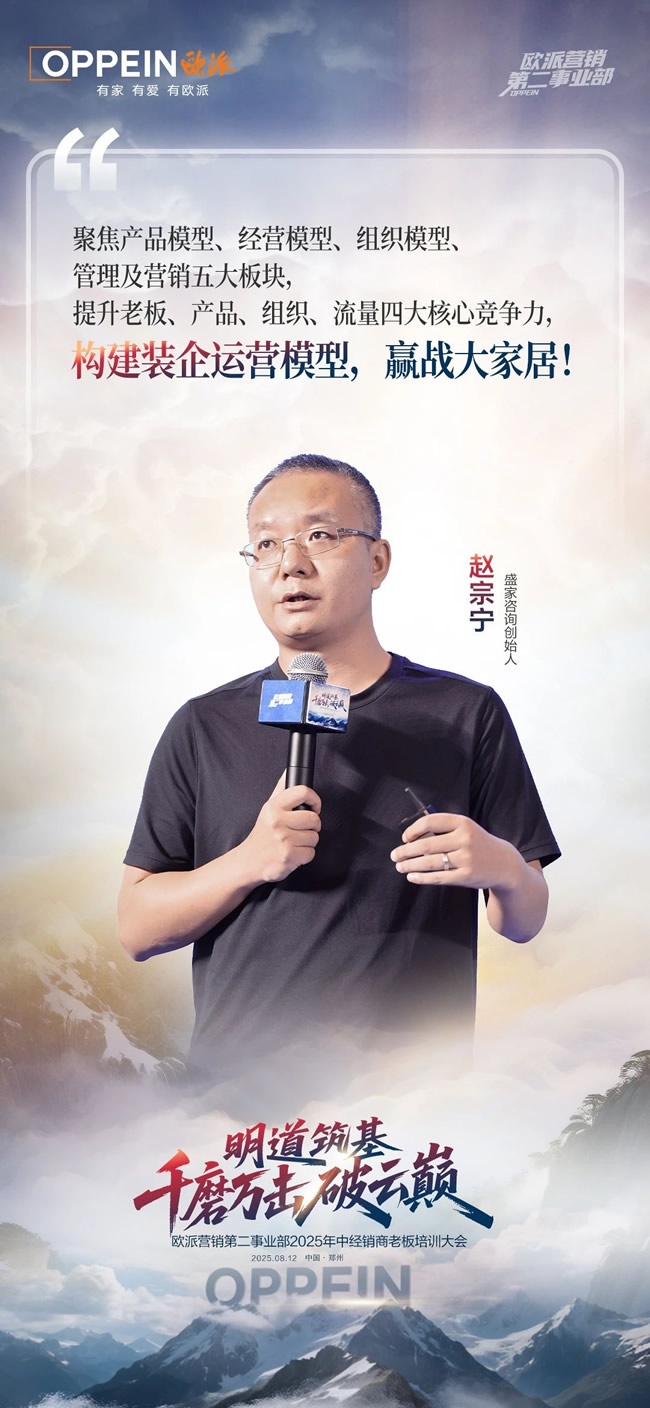 欧派家居