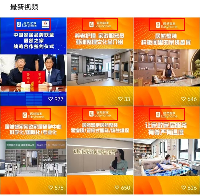 居然之家