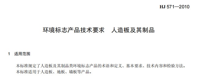 国家强制标准