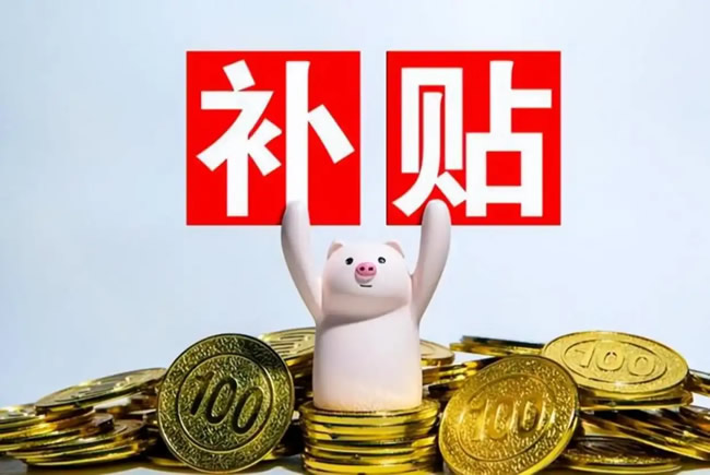 第三波国补到账！多个家居新品类首次纳入补贴