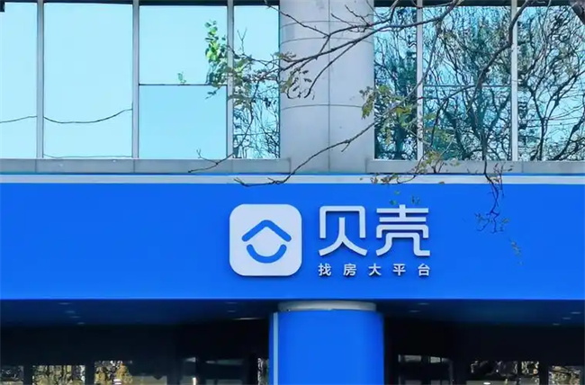 贝壳上半年家装家居净收入75亿元，同比增加16.5%！