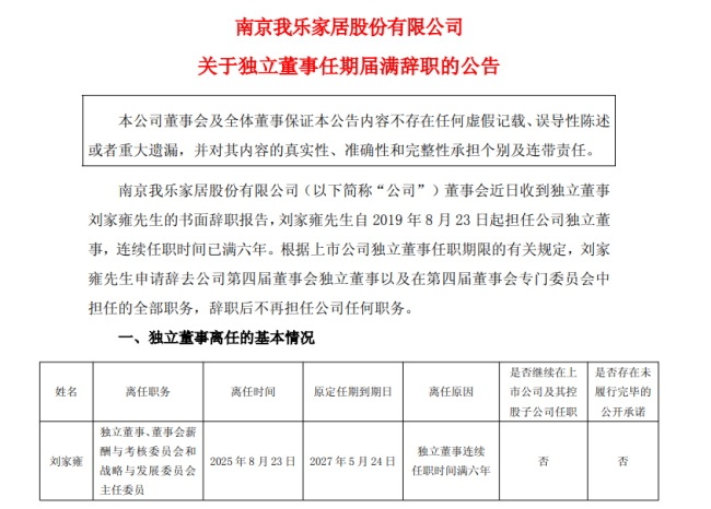 我乐全屋定制