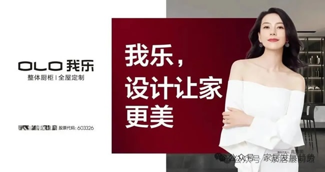 我乐全屋定制