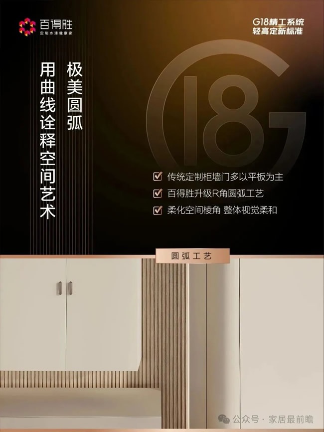 我乐全屋定制