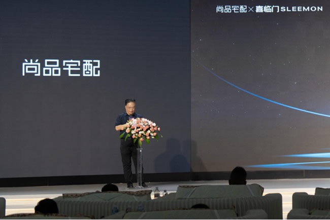 尚品宅配