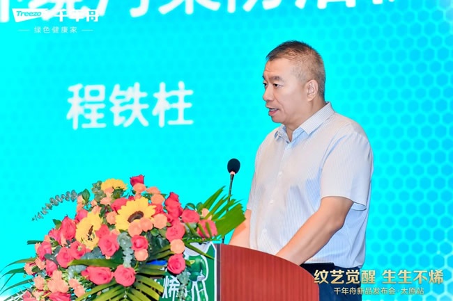 千年舟