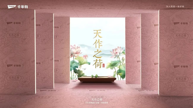 千年舟 | 婚姻美满·幸福加倍！选千年舟天作之荷纸面石膏板就对了