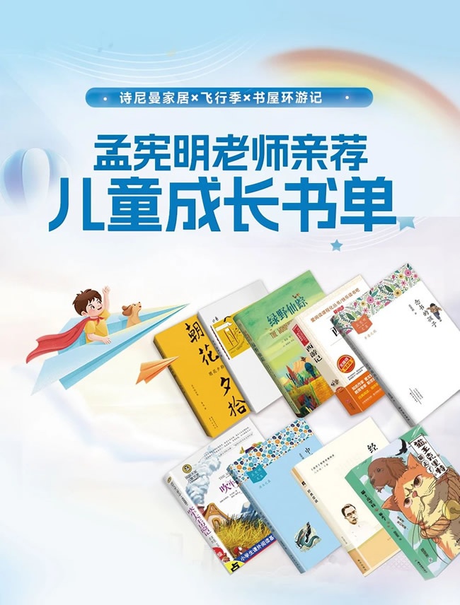 诗尼曼家居
