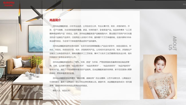 尚品整配