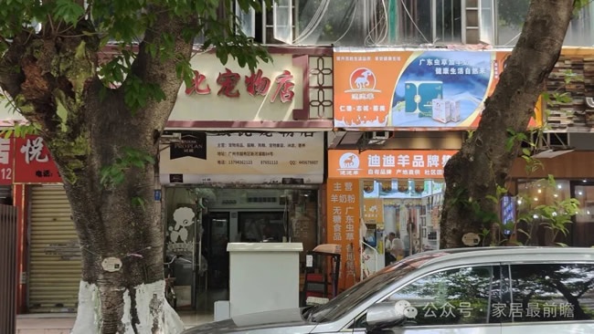 社区家装局改