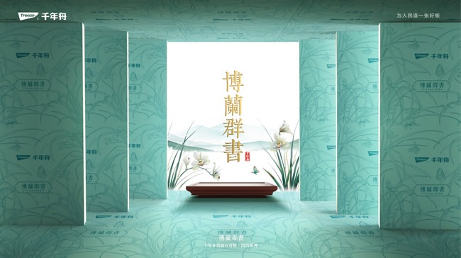 千年舟