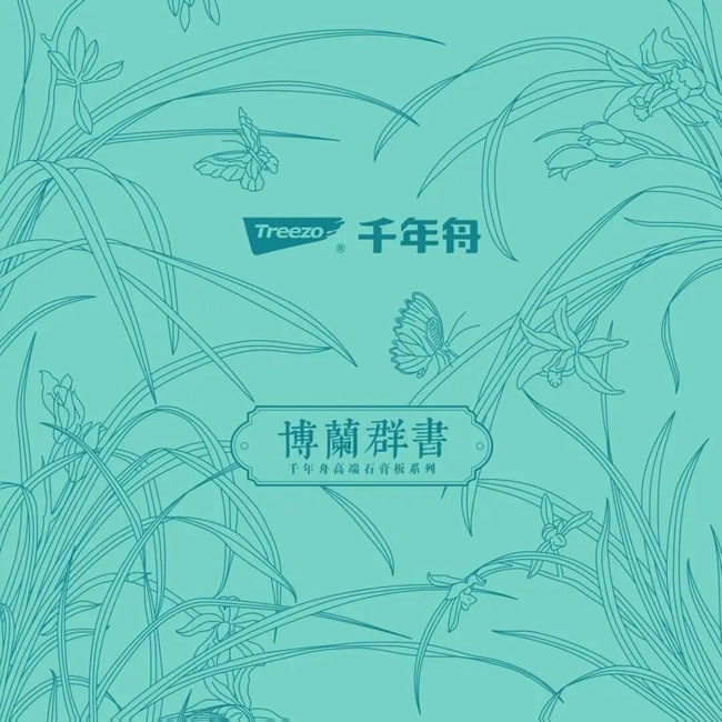 千年舟