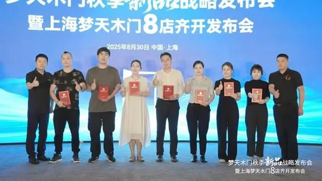 梦天木门