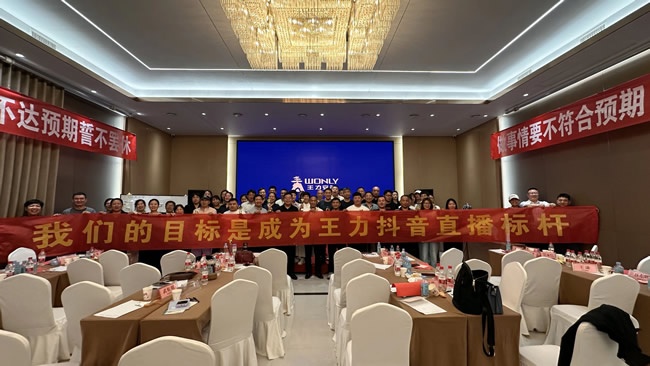 王力门业