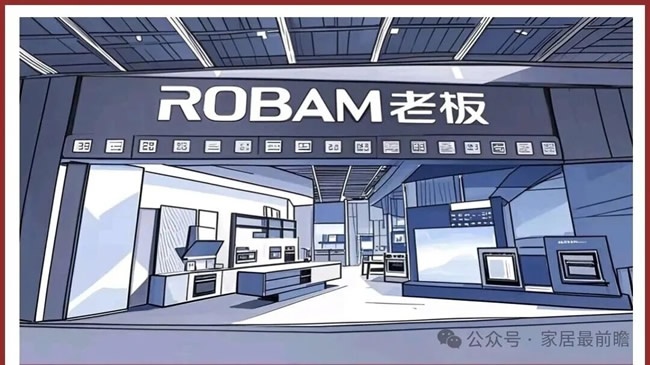 厨电品牌