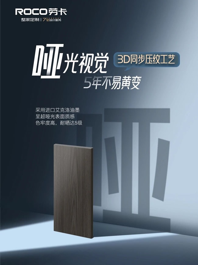 劳卡全屋定制