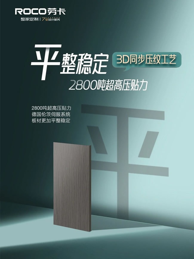 劳卡全屋定制