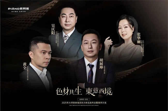 皮阿诺全屋定制