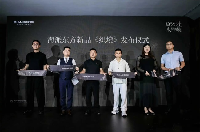 皮阿诺全屋定制